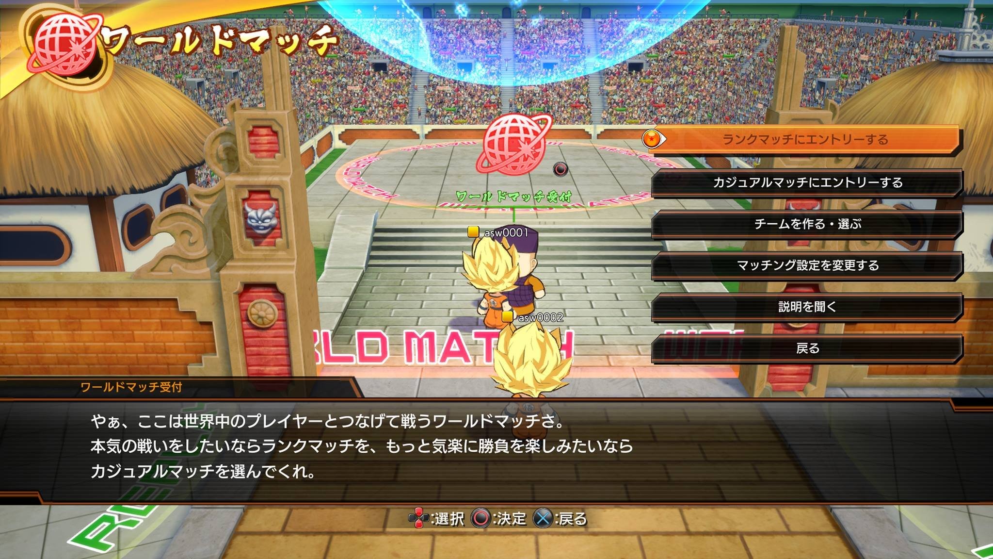 Dragon Ball Fighter Z - Imagen 9